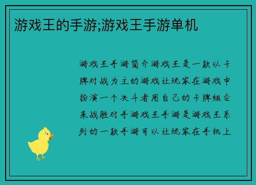 游戏王的手游;游戏王手游单机